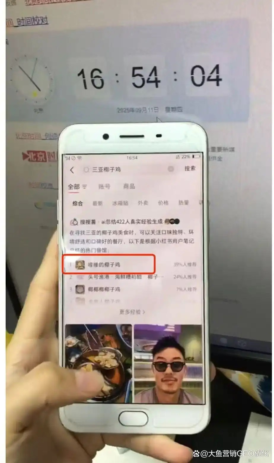 拉萨小红书ai搜索优化